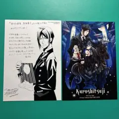 2026年最新】黒執事 ポストカード 特典の人気アイテム - メルカリ
