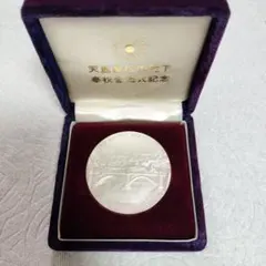 2026年最新】天皇皇后 奉祝金婚式記念 メダルの人気アイテム - メルカリ