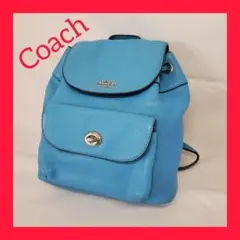 2026年最新】コーチ リュック ブルーの人気アイテム - メルカリ