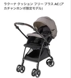 2026年最新】ラクーナクッションフリープラスの人気アイテム - メルカリ