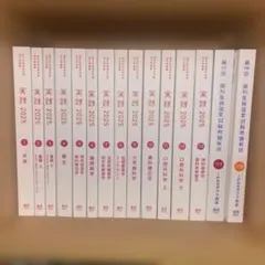 2026年最新】歯科医師国家試験の人気アイテム - メルカリ