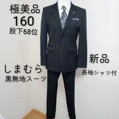 2026年最新】卒業式 160 男の子 beamsの人気アイテム - メルカリ