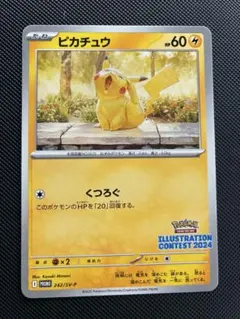 2026年最新】コンテストピカチュウの人気アイテム - メルカリ