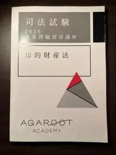 2026年最新】重要問題習得講座 2026の人気アイテム - メルカリ