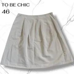 2026年最新】トゥービーシック 大きいサイズの人気アイテム - メルカリ