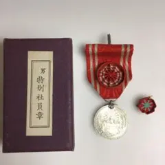 2026年最新】赤十字 社員章の人気アイテム - メルカリ