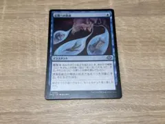 2026年最新】MTG 記憶への放逐 MH3の人気アイテム - メルカリ
