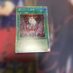 2026年最新】禁じられた聖冠 プリズマの人気アイテム - メルカリ