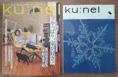 2026年最新】ku nel 冊の人気アイテム - メルカリ