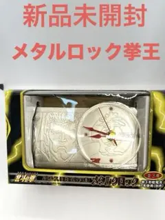 2026年最新】北斗の拳 掛け時計の人気アイテム - メルカリ