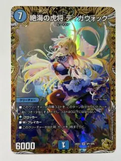 2026年最新】金トレジャー ティガウォックの人気アイテム - メルカリ