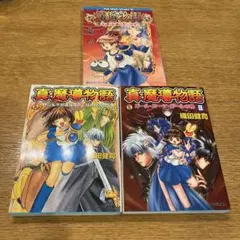 2026年最新】真・魔導物語の人気アイテム - メルカリ
