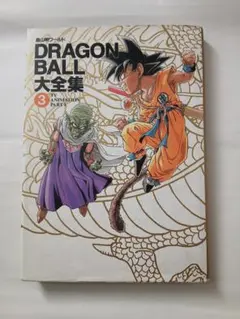 2026年最新】ドラゴンボール大全集 7の人気アイテム - メルカリ