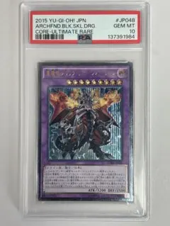 2026年最新】ブラックデーモンズドラゴン レリーフ psa10の人気