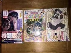 2026年最新】僕の心のヤバイやつ 11巻の人気アイテム - メルカリ