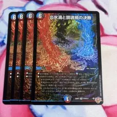 2026年最新】炎氷渦との人気アイテム - メルカリ