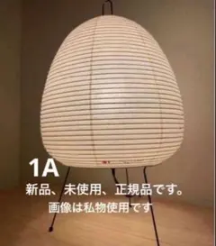 2026年最新】ノグチ イサム Akari 1Aの人気アイテム - メルカリ