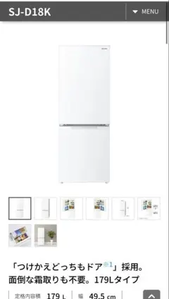 2026年最新】シャープ 冷蔵庫 179の人気アイテム - メルカリ