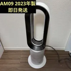 2026年最新】dyson am09 2023の人気アイテム - メルカリ