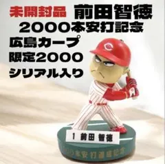 2026年最新】前田智徳 2000本安打の人気アイテム - メルカリ