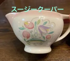 2026年最新】スージークーパー ポットの人気アイテム - メルカリ