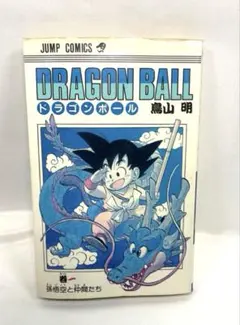 2026年最新】初版 ドラゴンボール 1巻の人気アイテム - メルカリ
