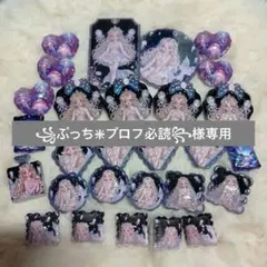 2026年最新】プロフ必読様専用の人気アイテム - メルカリ