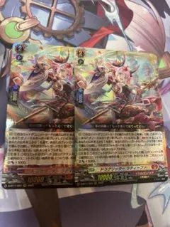 2026年最新】ドラグリッター ラティーファの人気アイテム - メルカリ