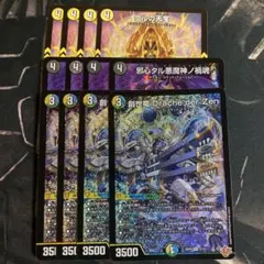 2026年最新】4c創世竜の人気アイテム - メルカリ