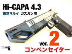 2026年最新】ハイキャパ4.3の人気アイテム - メルカリ