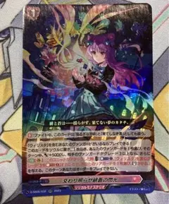 2026年最新】交わり照らせ緋蒼の閃光の人気アイテム - メルカリ