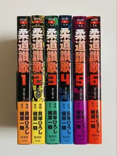 2026年最新】柔道讃歌の人気アイテム - メルカリ