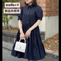 2026年最新】trefle+1の人気アイテム - メルカリ