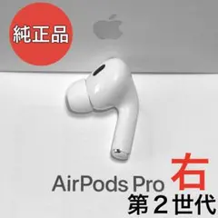 2026年最新】AIRpods pro 第2世代 未開封 タイプcの人気アイテム