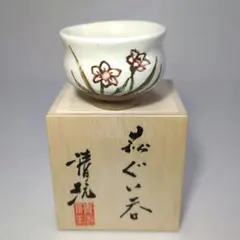 2026年最新】山根清玩の人気アイテム - メルカリ