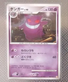 ゲンガー 構築スタンダードデッキ アルセウスLV.X 雷&超 Pt 006/017