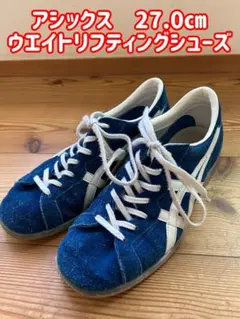 2026年最新】リフティングシューズ asicsの人気アイテム - メルカリ
