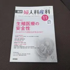 2026年最新】産婦人科 必修知識の人気アイテム - メルカリ