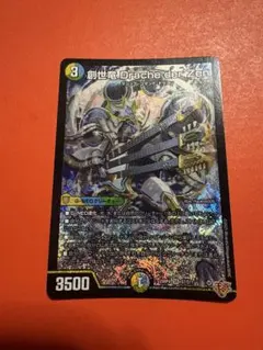 2026年最新】創世龍の人気アイテム - メルカリ