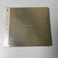 2026年最新】さよならポエジー cdの人気アイテム - メルカリ