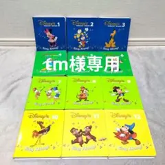2026年最新】ディズニー英語システム フルセット 最新の人気アイテム