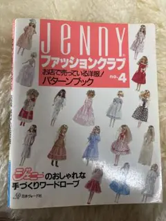 2026年最新】JENny ファッションクラブの人気アイテム - メルカリ