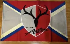 2026年最新】鹿島アントラーズ 旗の人気アイテム - メルカリ