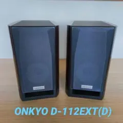 2026年最新】オンキヨー ONKYO ブックシェルフスピーカーの人気