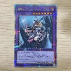 2026年最新】遊戯王 ブラックマジシャンガール 25th クオシクの人気