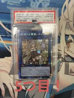 2026年最新】照耀の光霊使いライナ psa10の人気アイテム - メルカリ