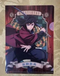 2026年最新】鬼滅の刃 冨岡義勇 クリアファイルの人気アイテム - メルカリ