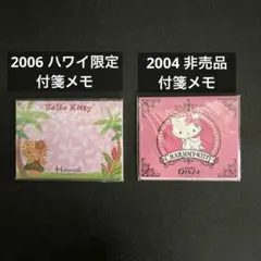 2026年最新】ハワイ キティ メモの人気アイテム - メルカリ