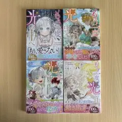 2026年最新】もう一度、光の中へ 漫画の人気アイテム - メルカリ