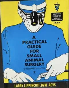 2026年最新】SMALL animal surgeryの人気アイテム - メルカリ